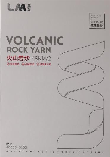 2/48火山巖紗
