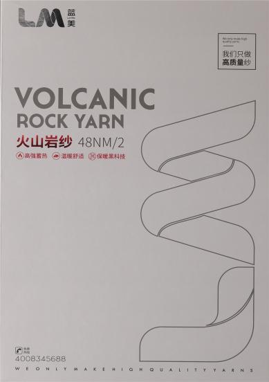 2/48火山巖紗
