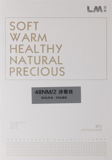 48NM/2 冰蠶絲