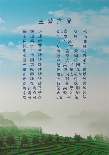 米粉紗