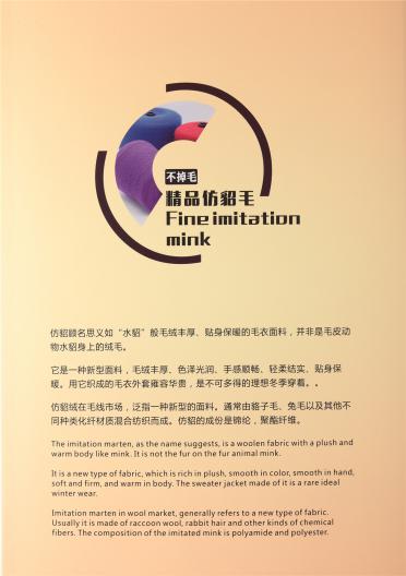 0.7公分、1.3公分、2公分精品仿貂毛