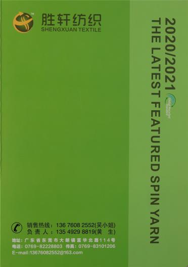 1/5.4NM幻彩噴毛紗