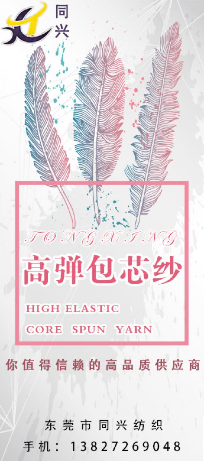 1/3.6 駝毛噴毛紗（冬款面料）