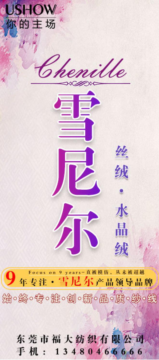 廣告名稱