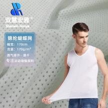錦綸鳥眼布 彈力運動蝴蝶網眼布料 運動服騎行服錦氨網布面料