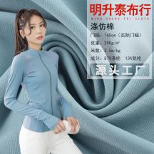 廠家現貨批發滌仿棉瑜伽服面料時尚運動褲休閑衣布料可定制