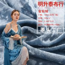 現貨供應金鉆絨布料 鉆石絨加厚睡衣外套服裝面料