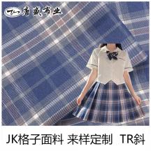 TR格子JK格子定制打樣札幌服定制面料銀絲格子混紡壓褶定位裙子布