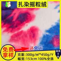 工廠現貨批發扎染經編面料 時尚服裝280g滌綸雙面搖粒花紋絨布