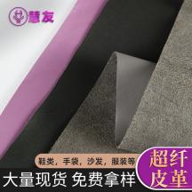 現貨供應牛紋超纖皮革1.0mm多色仿真皮革男女鞋靴革 包包超纖面料