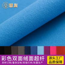 訂制加工絨面超纖耐老化流蘇制品超纖革珠寶包裝用無紡布超纖面料