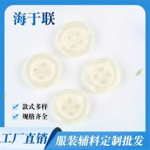 樹脂紐扣珠光寬邊小香紐扣襯衫紐扣廠現貨可染色月光磁底紐
