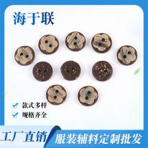 圓形混花樹脂紐扣男女大衣風衣兩眼扣子服裝輔料鈕扣現貨批發