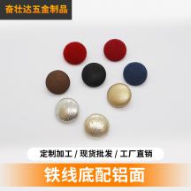 廠家現貨供應多樣式可定制服裝金屬扣金屬紐扣鐵線底配鋁面批發