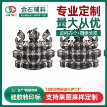 廠家供應硅膠轉印標硅膠燙畫標硅膠商標LOGO硅膠轉燙標3D硅膠商標