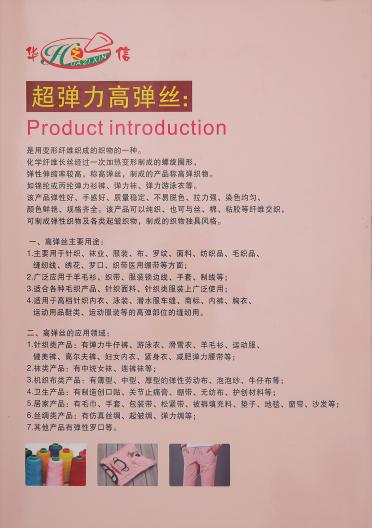 有色絲光棉 超彈力高彈絲