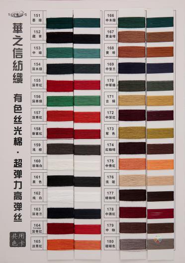 有色絲光棉 超彈力高彈絲