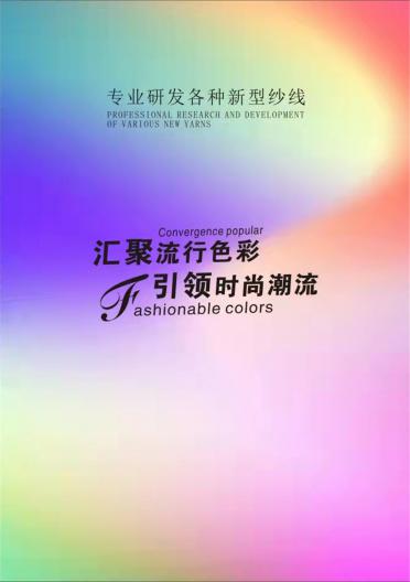 13支毛腈尼漸變紗