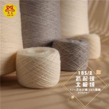 18S/2抗起球北極絨
