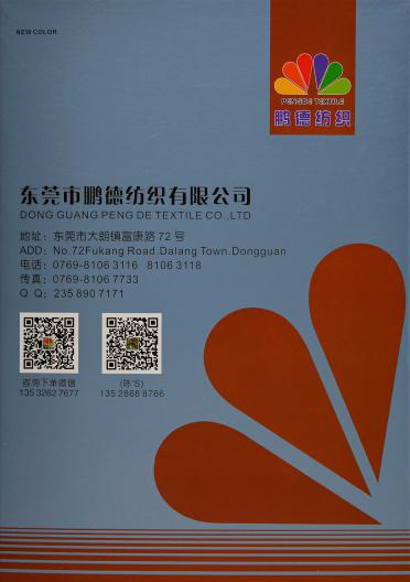24/2 山羊絨流行色