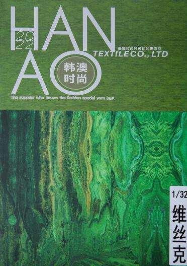 1/32 維絲克