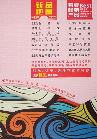 1/49NM晶爽麻