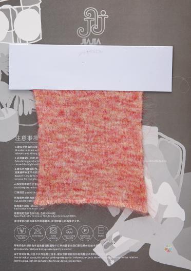 1/12NM高級馬海毛
