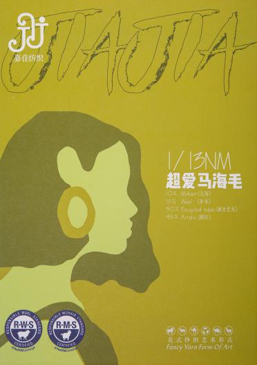 1/13NM超愛馬海毛