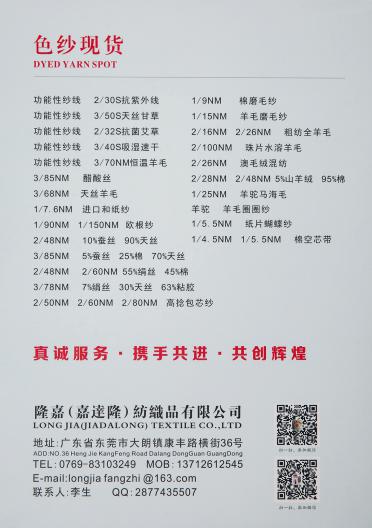 1/15NM彈力磨毛紗