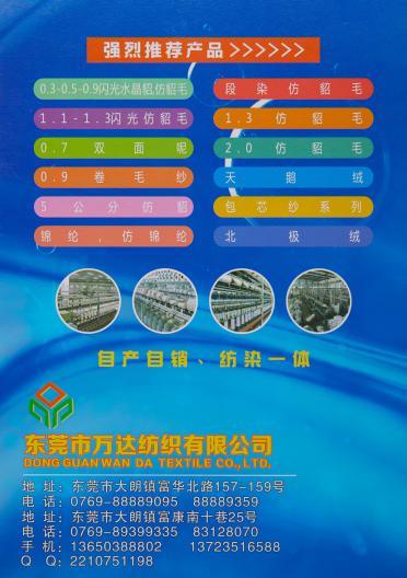 18S/2抗起球北極絨（綿羊絨）