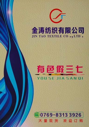32/2 48/2 假三七