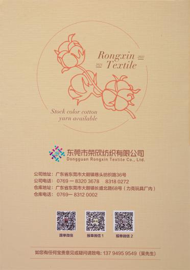 40S/2 精梳緊密紡棉紗