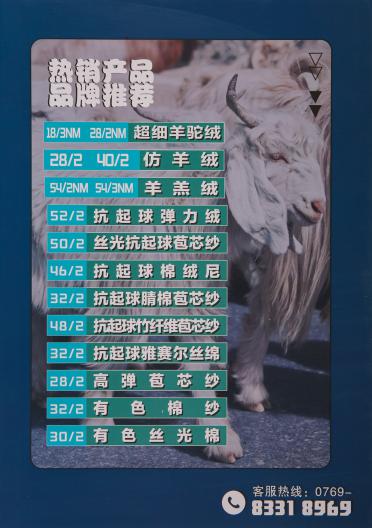 18/3NM 28/2NM 超細羊駝絨