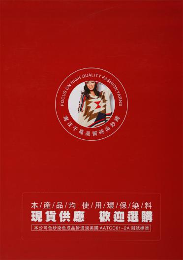 55再生滌綸20尼龍19棉6羊毛 45NM/2