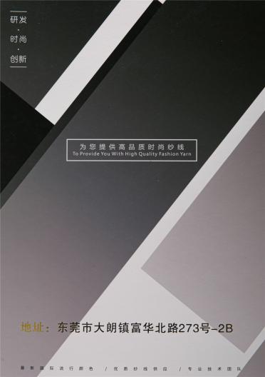 4.5支-30支雪尼爾系列(絲絨)
