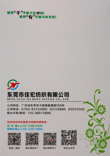 48NM/2  抗起球莫代爾包芯紗（無結頭）