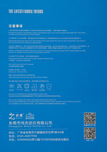 1/6.8NM 羊毛滌(無彈力/有彈力) 1/14NM 羊毛滌(有彈力) 