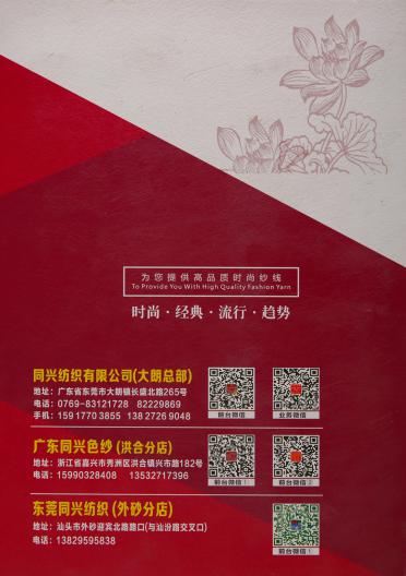 21S圈圈紗