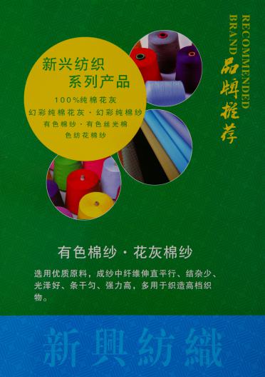 純棉花灰 幻彩純棉花灰 幻彩純棉紗
