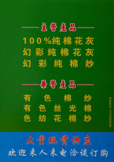純棉花灰 幻彩純棉花灰 幻彩純棉紗
