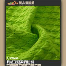 2/28抗起球輕柔安迪絨