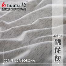 30S/1棉花灰