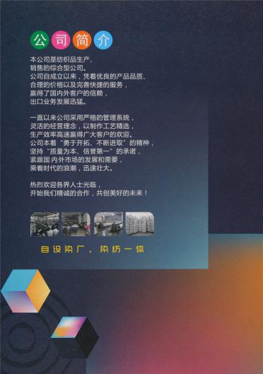 70D 100D 140D 200D有色仿錦綸高彈絲