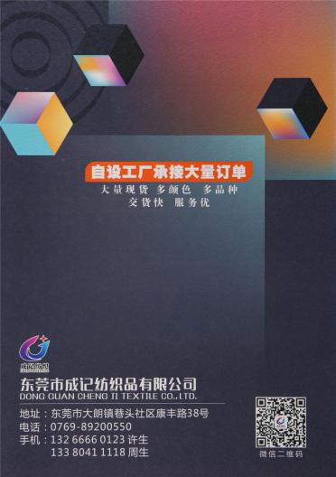 70D 100D 140D 200D有色仿錦綸高彈絲