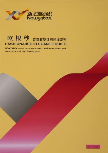 歐根紗系列