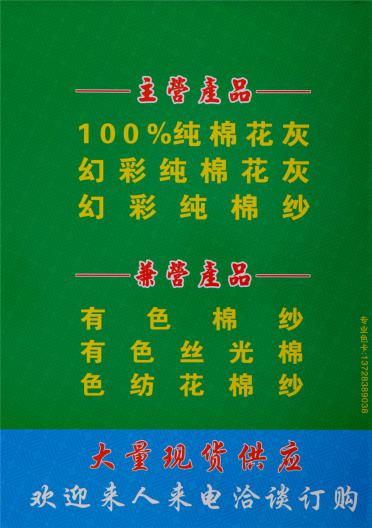32S/2有色棉紗