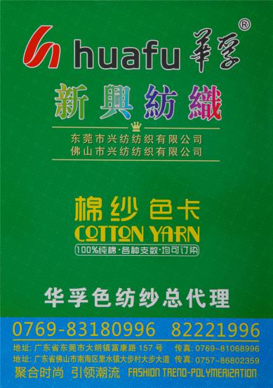 32S/2有色棉紗