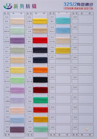 32S/2有色棉紗