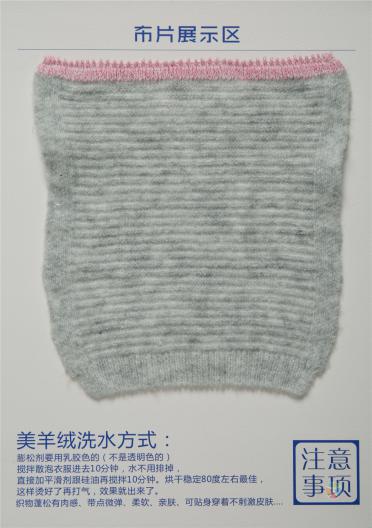 15NM/1 美羊絨