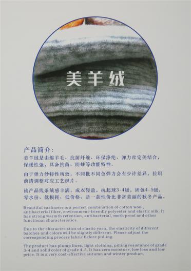 15NM/1 美羊絨
